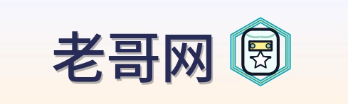 老哥网 Logo